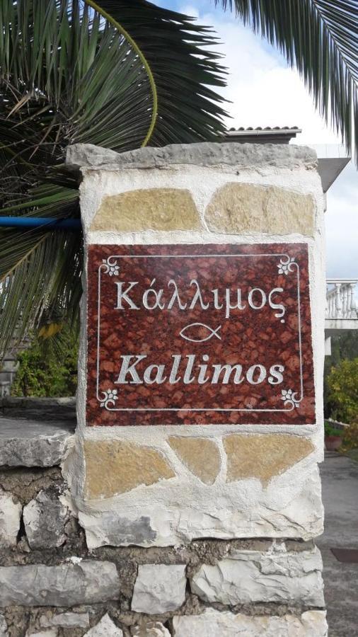 Kallimos 瓦西利基 外观 照片